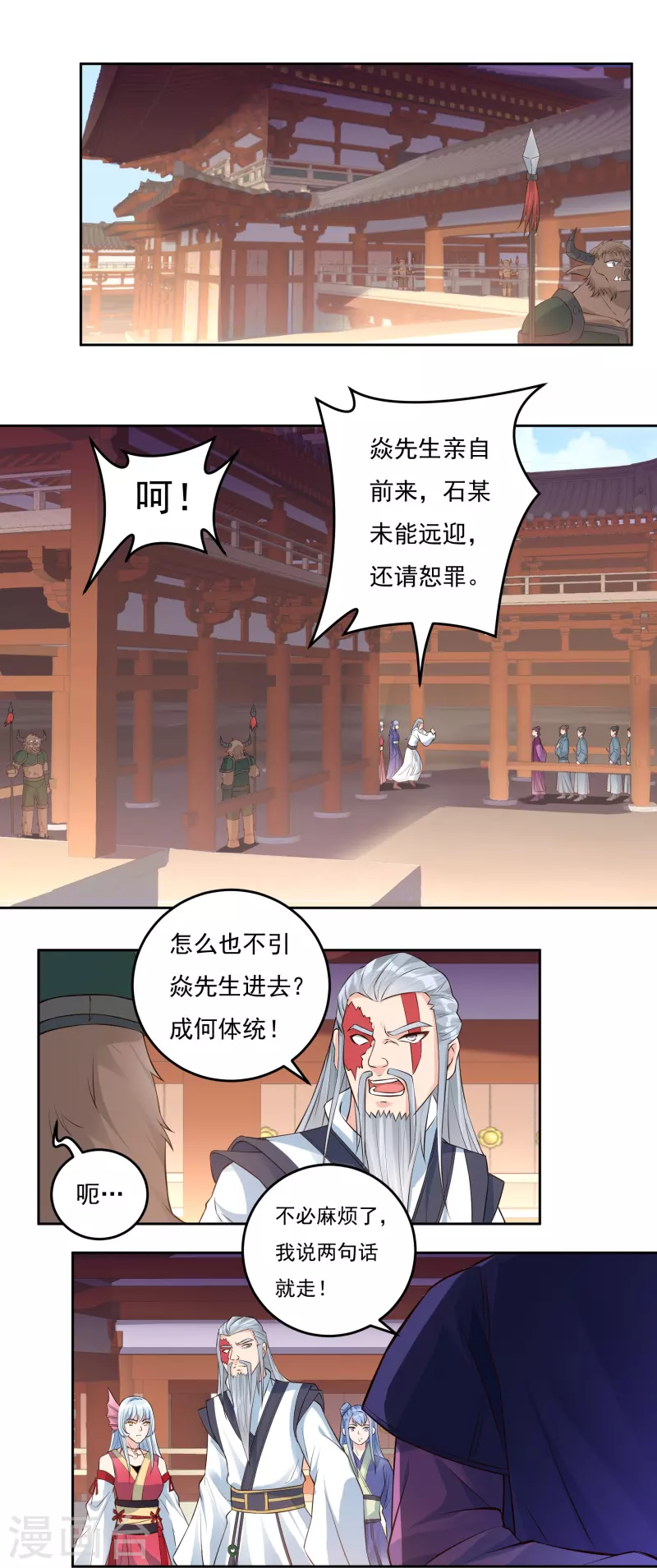 第87话 内乱2-第99话