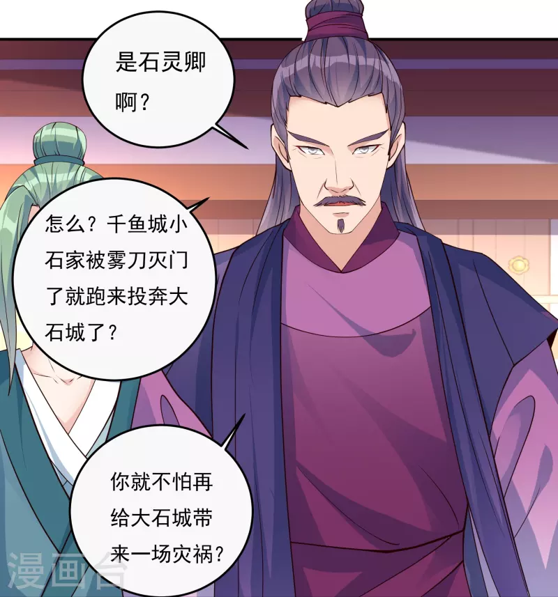 第87话 内乱2-第99话