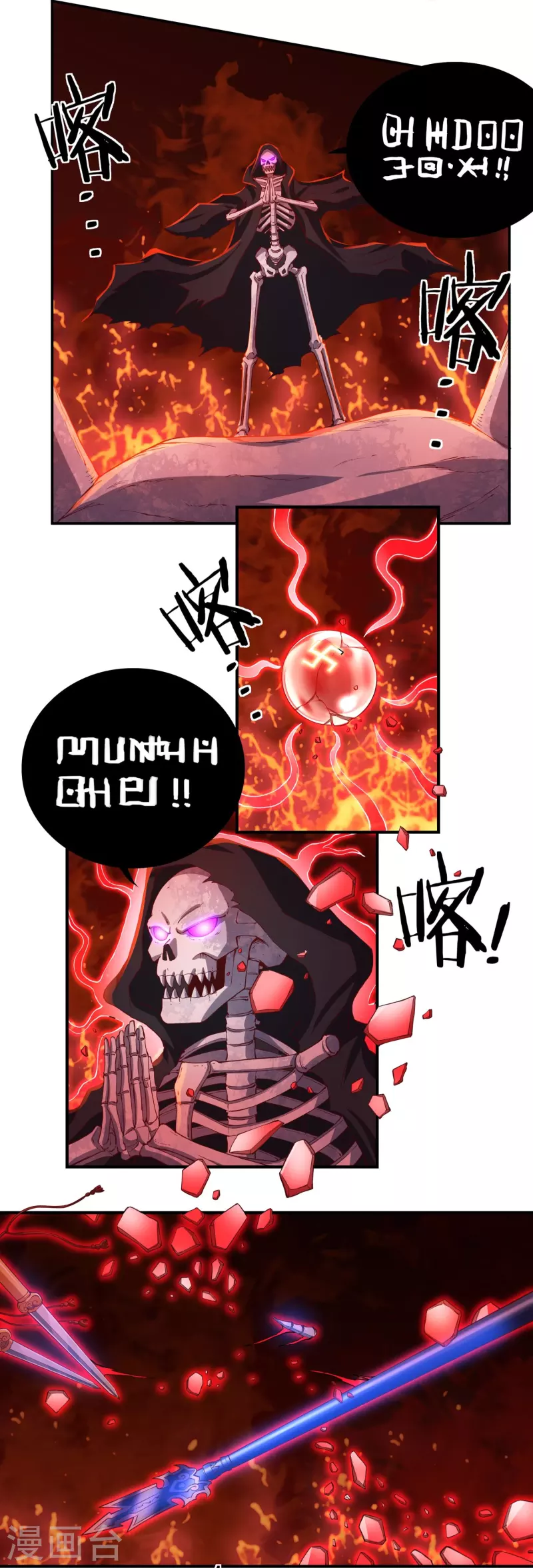 第89话 魔兵融合-第101话