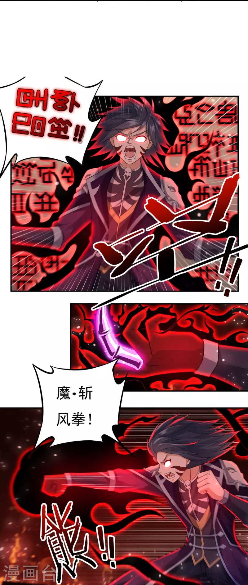 第89话 魔兵融合-第101话