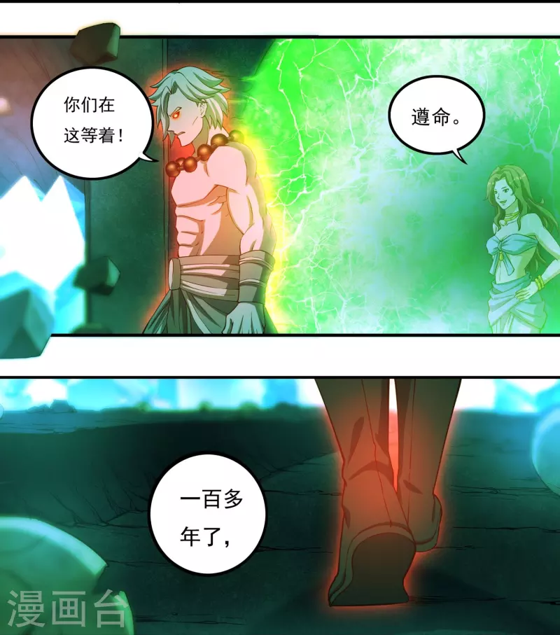 第89话 魔兵融合-第101话