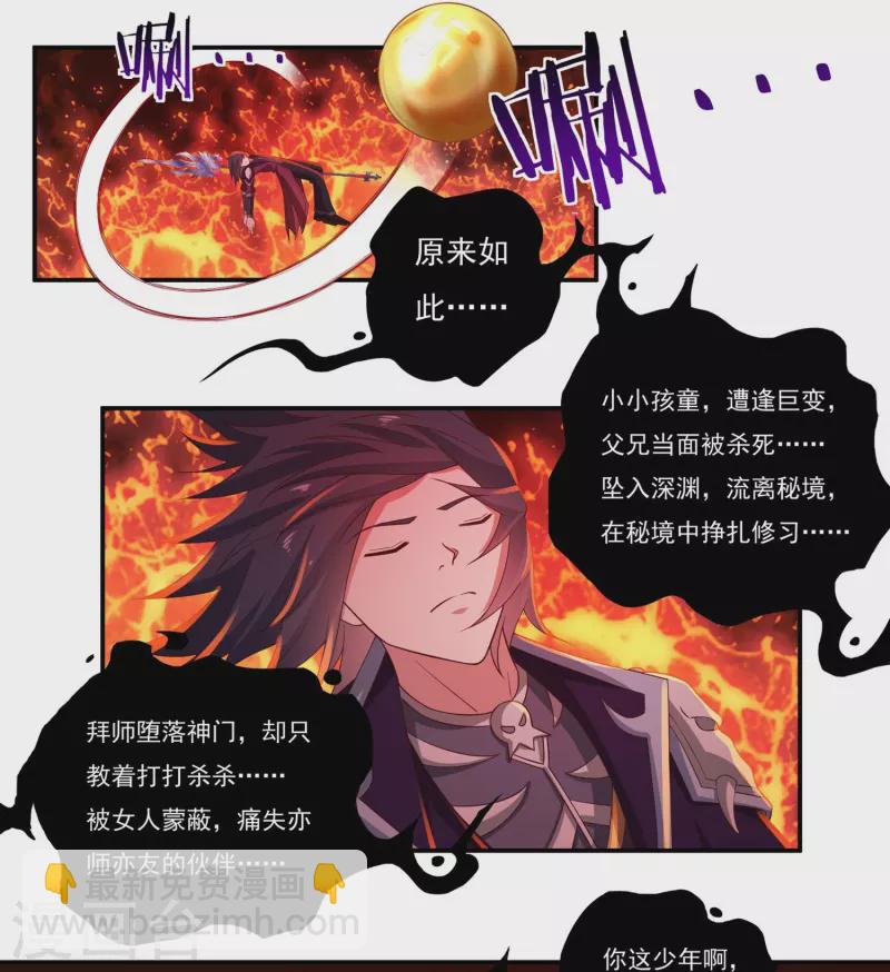 第89话 魔兵融合-第101话