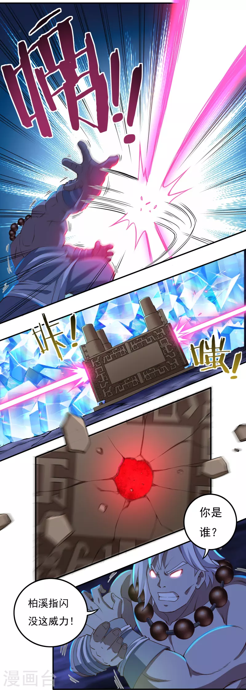 第91话 脱出-第103话