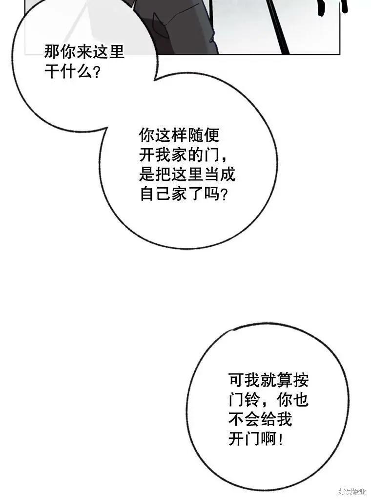 开往爱情的拖拉机 - 第31话(1/3) - 7