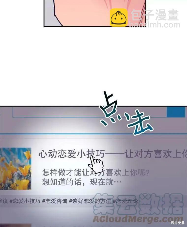 開往愛情的拖拉機 - 第41話(1/2) - 2