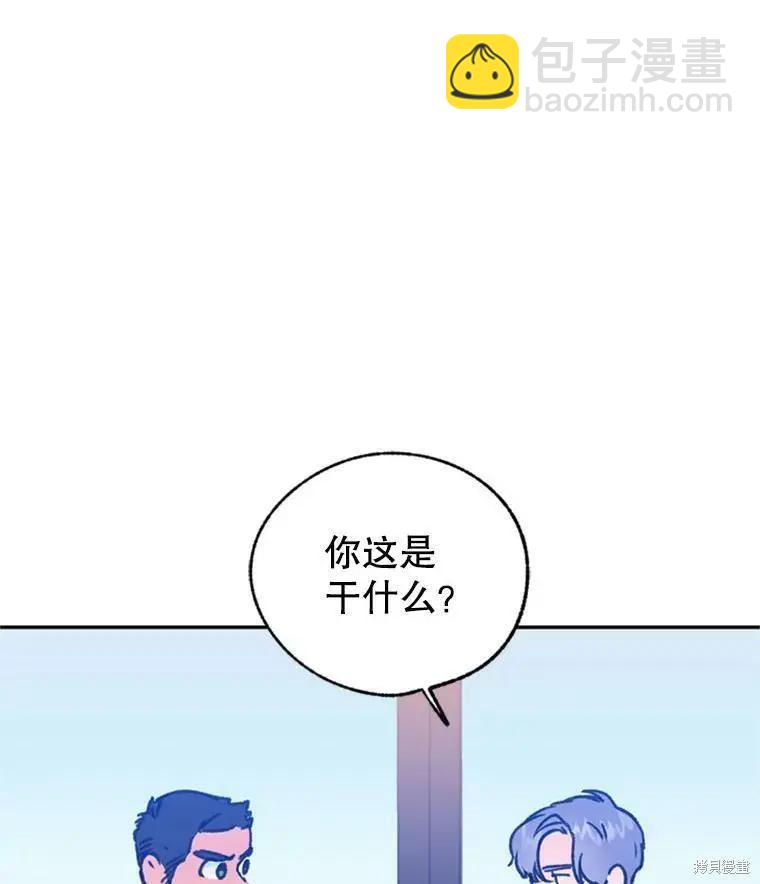 開往愛情的拖拉機 - 第41話(1/2) - 7