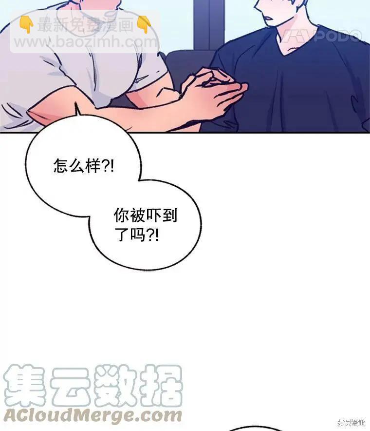 開往愛情的拖拉機 - 第41話(1/2) - 8
