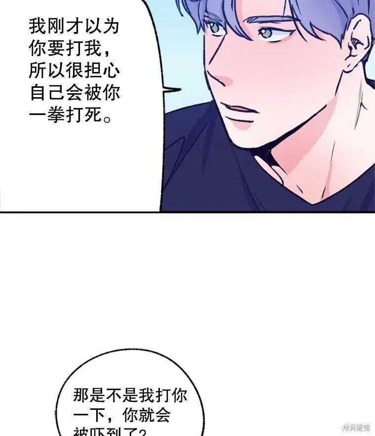 開往愛情的拖拉機 - 第41話(1/2) - 2