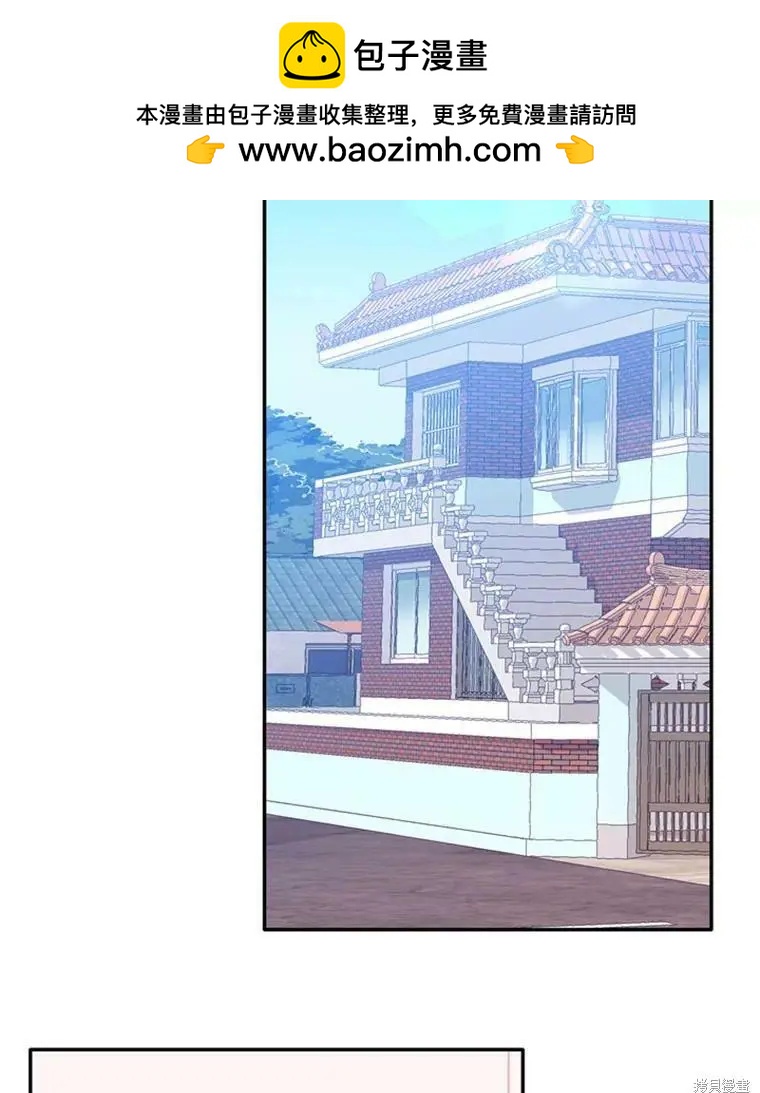 開往愛情的拖拉機 - 第41話(1/2) - 2