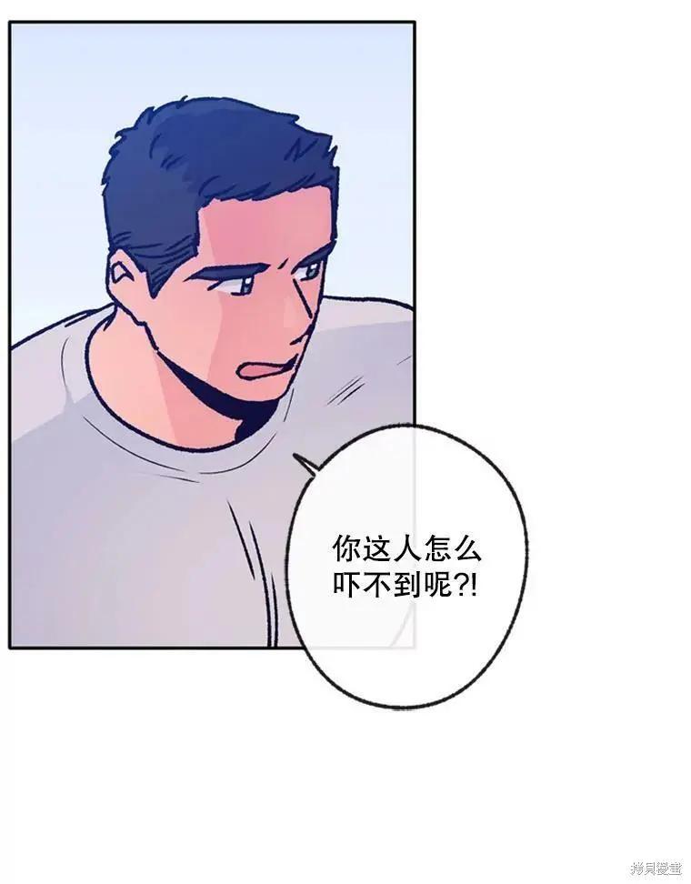 開往愛情的拖拉機 - 第41話(1/2) - 4