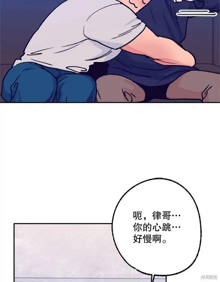 開往愛情的拖拉機 - 第41話(1/2) - 8