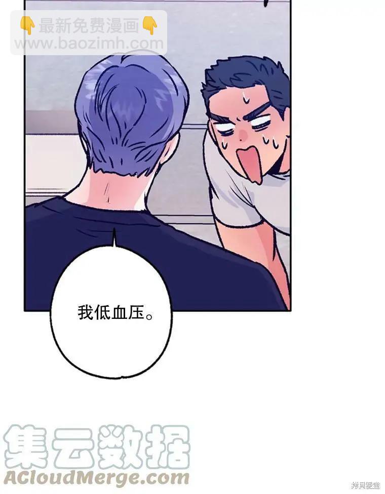 開往愛情的拖拉機 - 第41話(1/2) - 1