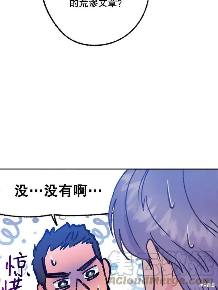 開往愛情的拖拉機 - 第41話(1/2) - 4