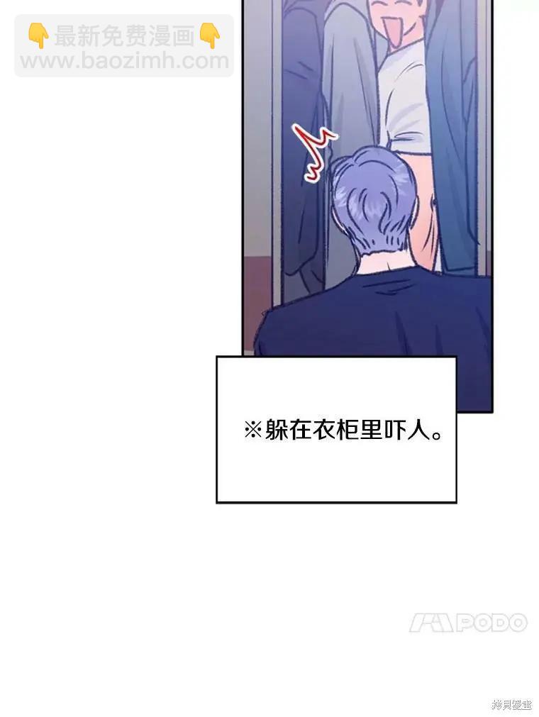 開往愛情的拖拉機 - 第41話(1/2) - 8