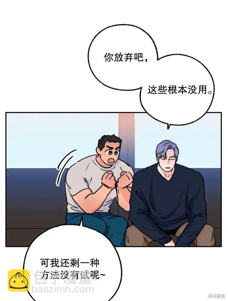 開往愛情的拖拉機 - 第41話(1/2) - 1