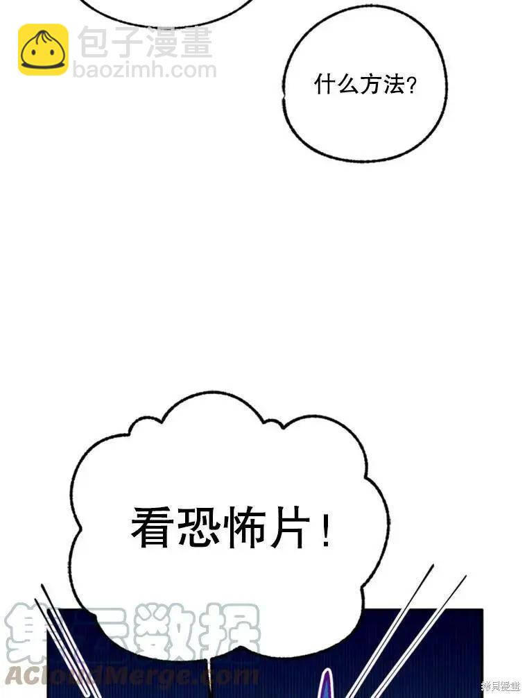 開往愛情的拖拉機 - 第41話(1/2) - 2