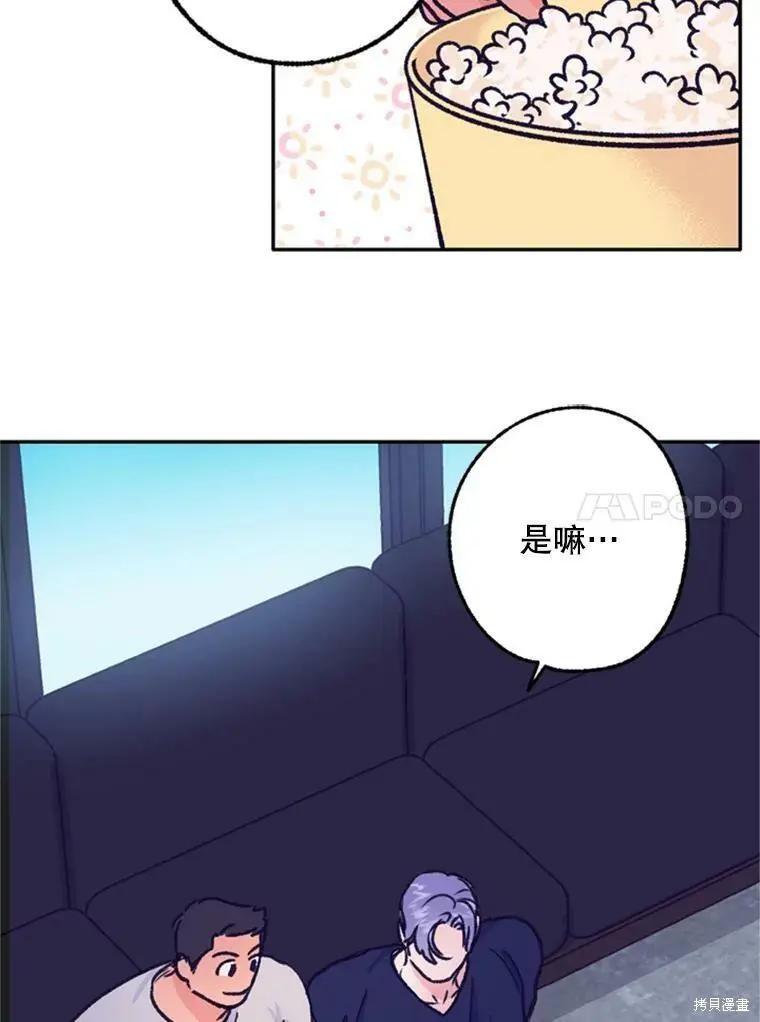 開往愛情的拖拉機 - 第41話(1/2) - 2