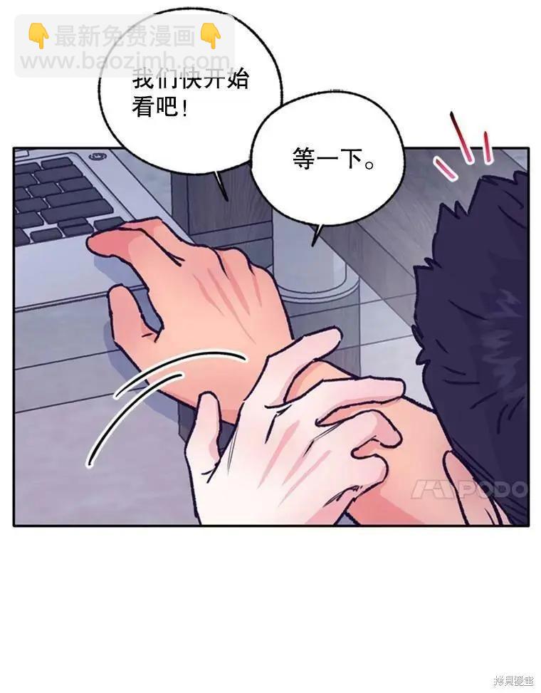 開往愛情的拖拉機 - 第41話(1/2) - 5
