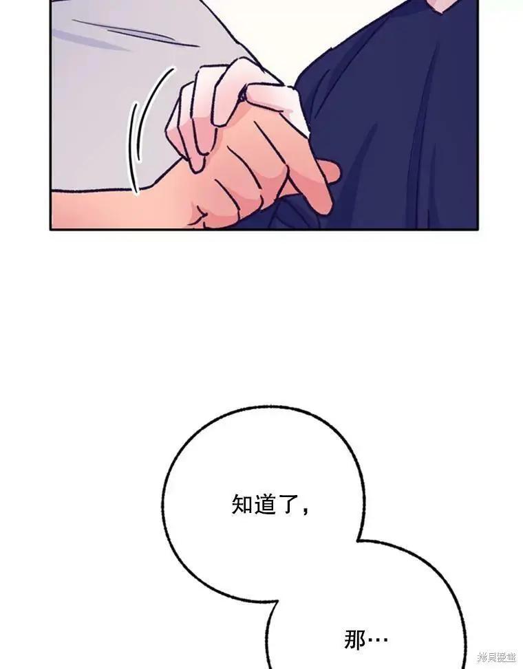 開往愛情的拖拉機 - 第41話(1/2) - 7