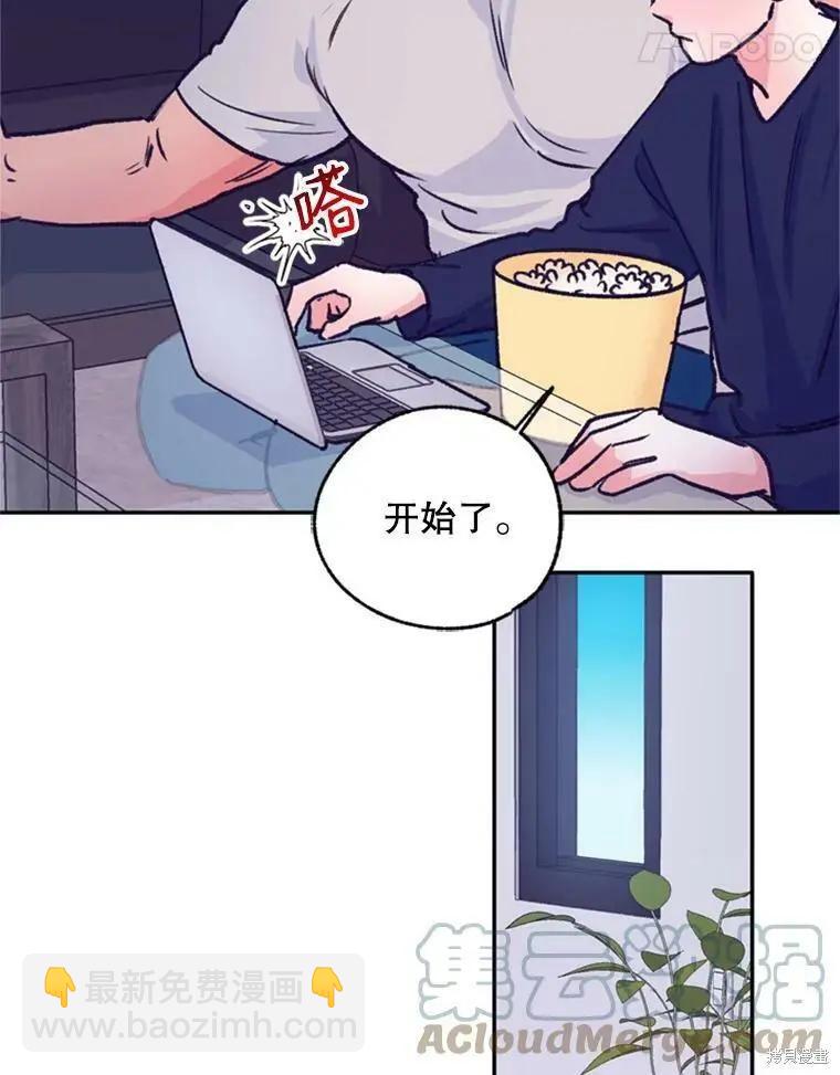 開往愛情的拖拉機 - 第41話(1/2) - 1