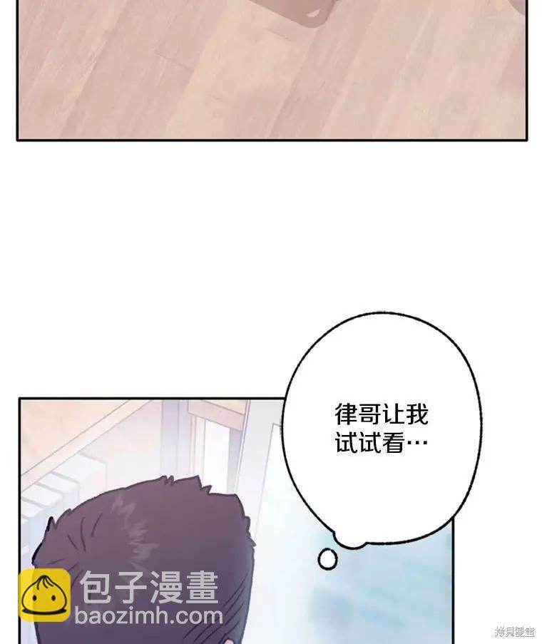 開往愛情的拖拉機 - 第41話(1/2) - 6