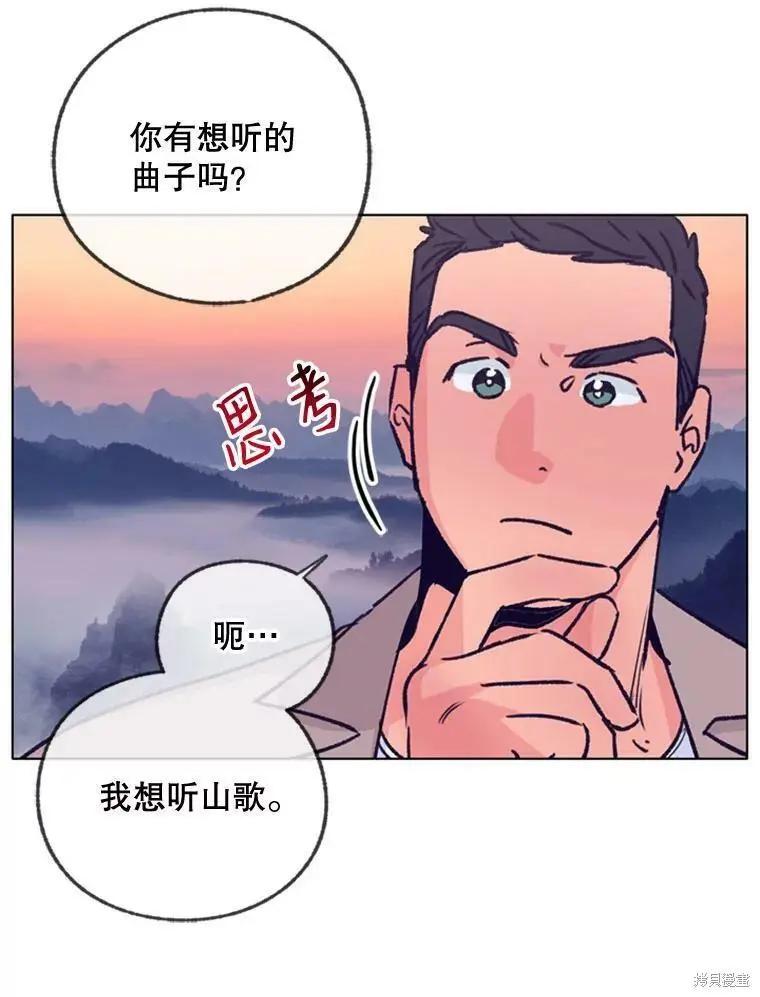 開往愛情的拖拉機 - 第43話(1/3) - 2