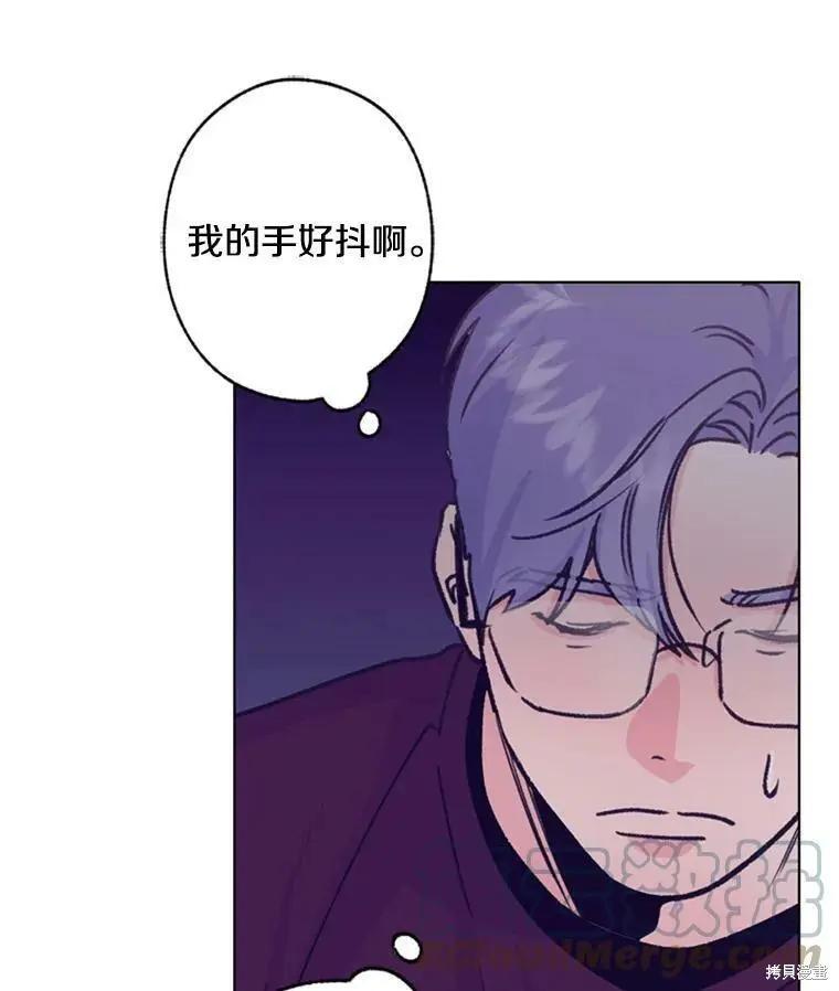 開往愛情的拖拉機 - 第43話(1/3) - 1