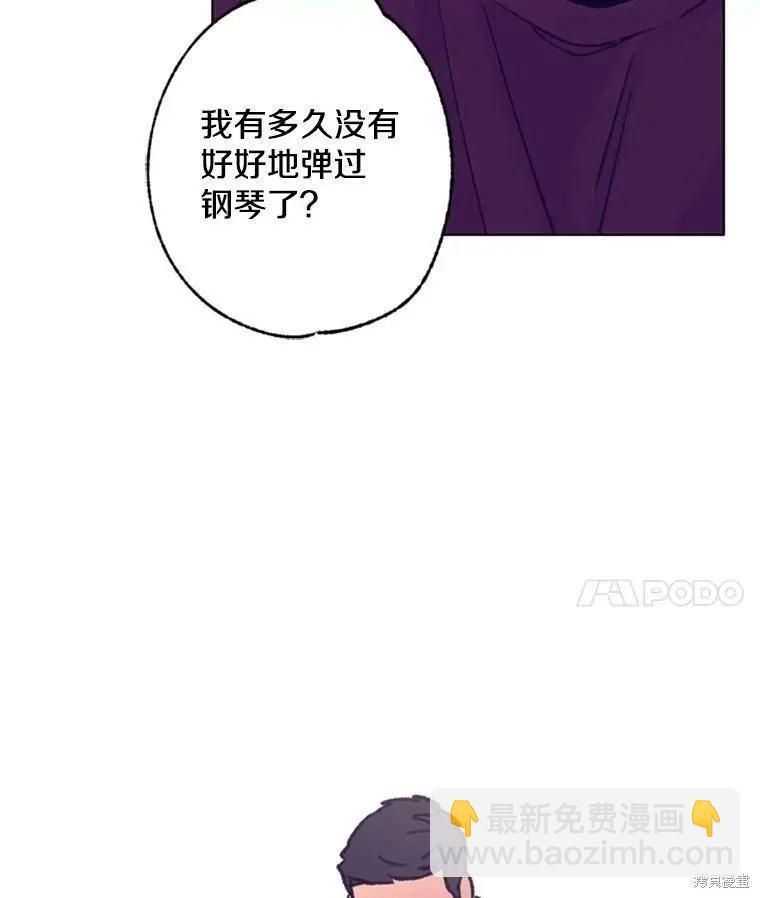 開往愛情的拖拉機 - 第43話(1/3) - 2