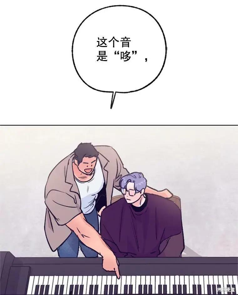 開往愛情的拖拉機 - 第43話(1/3) - 7