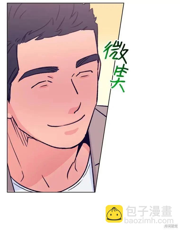 開往愛情的拖拉機 - 第43話(1/3) - 6