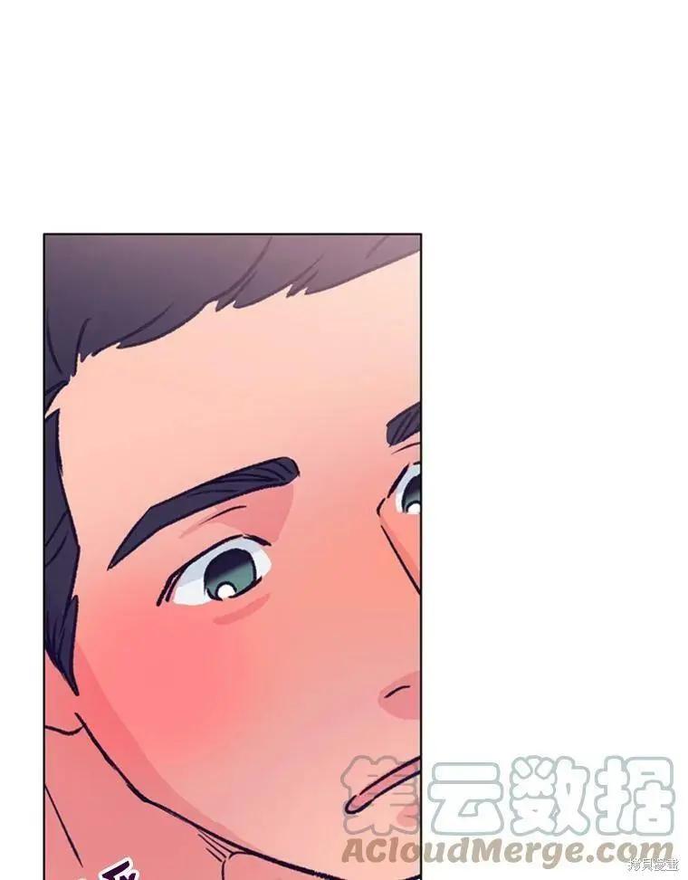 開往愛情的拖拉機 - 第43話(1/3) - 1