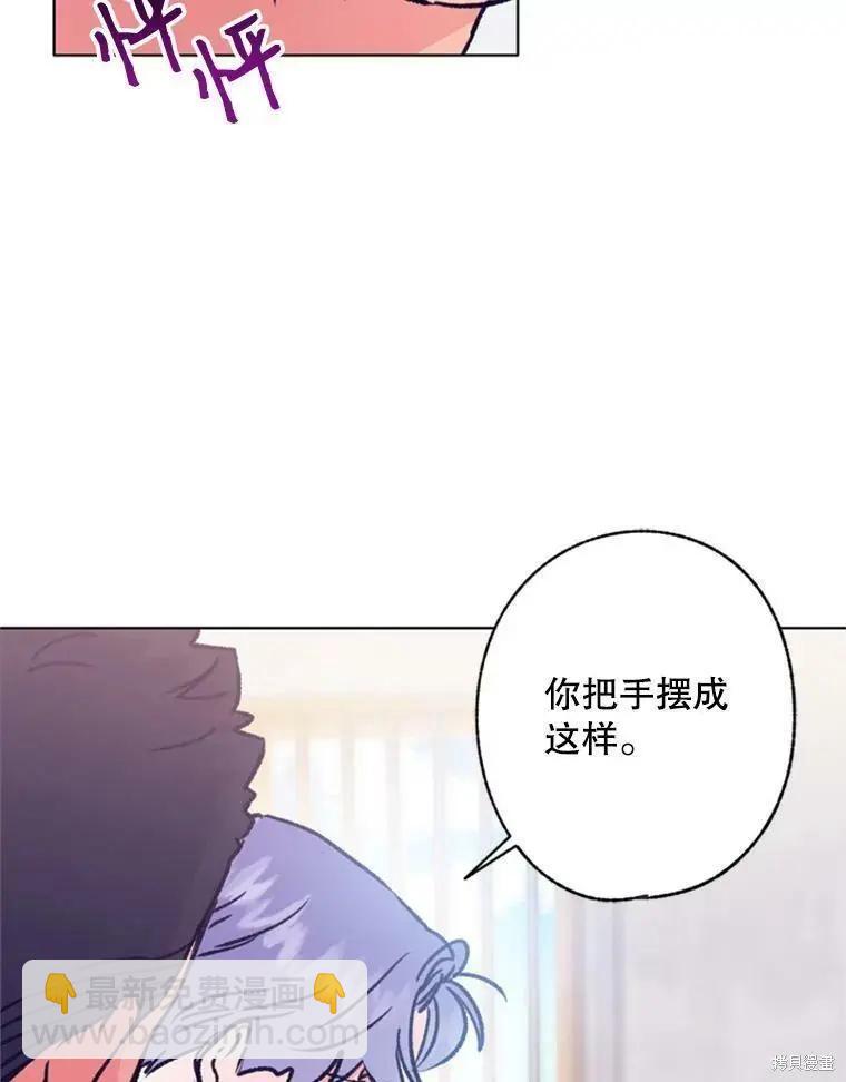 開往愛情的拖拉機 - 第43話(1/3) - 2