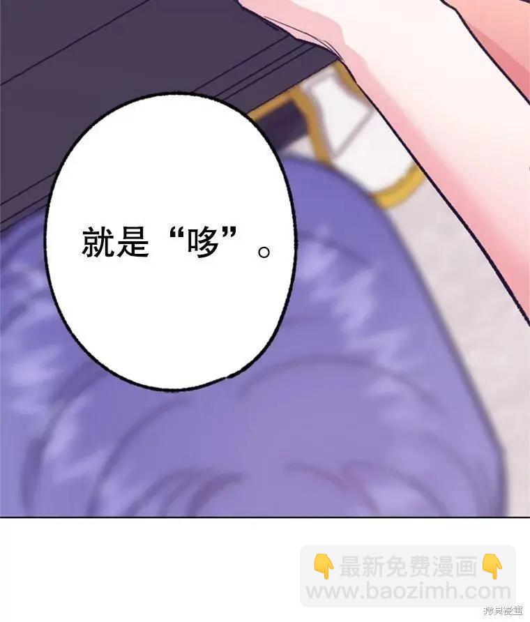 開往愛情的拖拉機 - 第43話(1/3) - 6