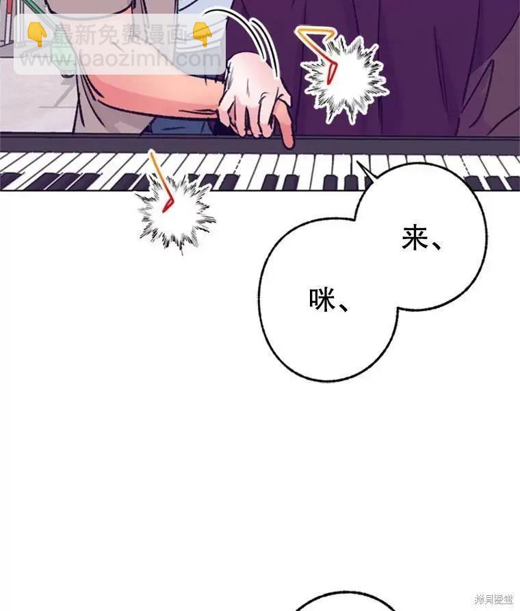 開往愛情的拖拉機 - 第43話(1/3) - 8
