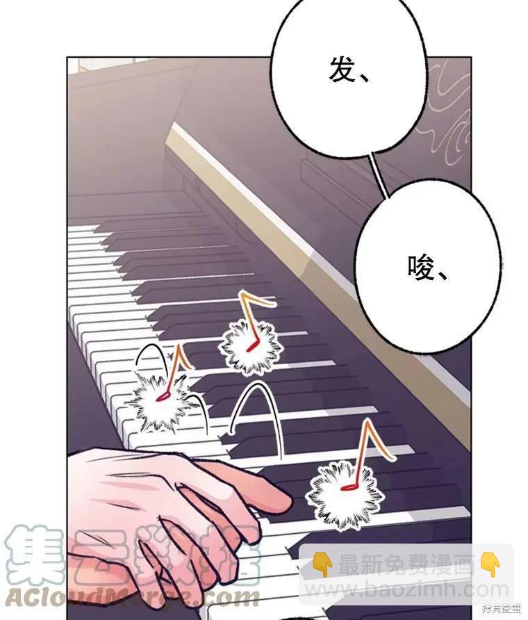開往愛情的拖拉機 - 第43話(1/3) - 1