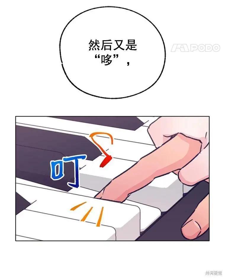 開往愛情的拖拉機 - 第43話(1/3) - 3