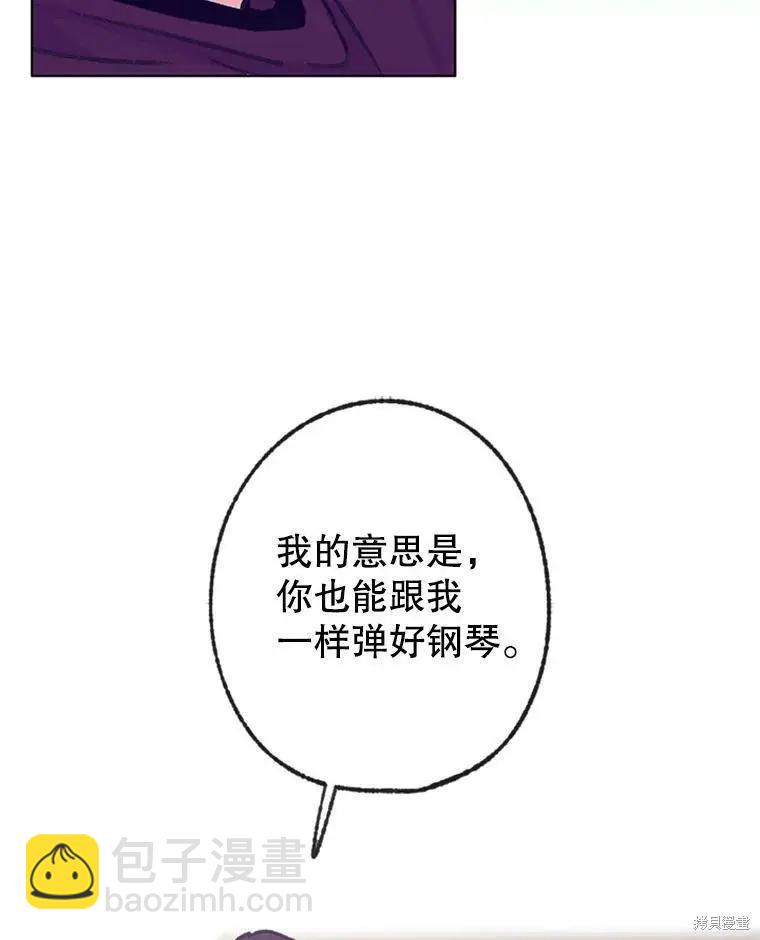 開往愛情的拖拉機 - 第43話(1/3) - 8