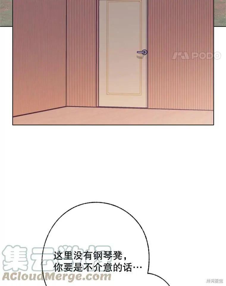 開往愛情的拖拉機 - 第43話(1/3) - 5