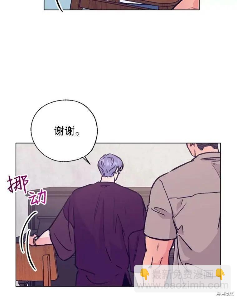 開往愛情的拖拉機 - 第43話(1/3) - 7