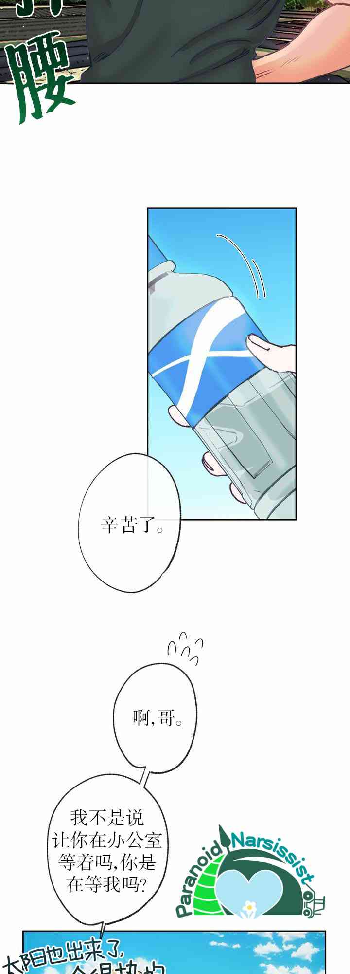 開往愛情的拖拉機 - 第7話 - 5