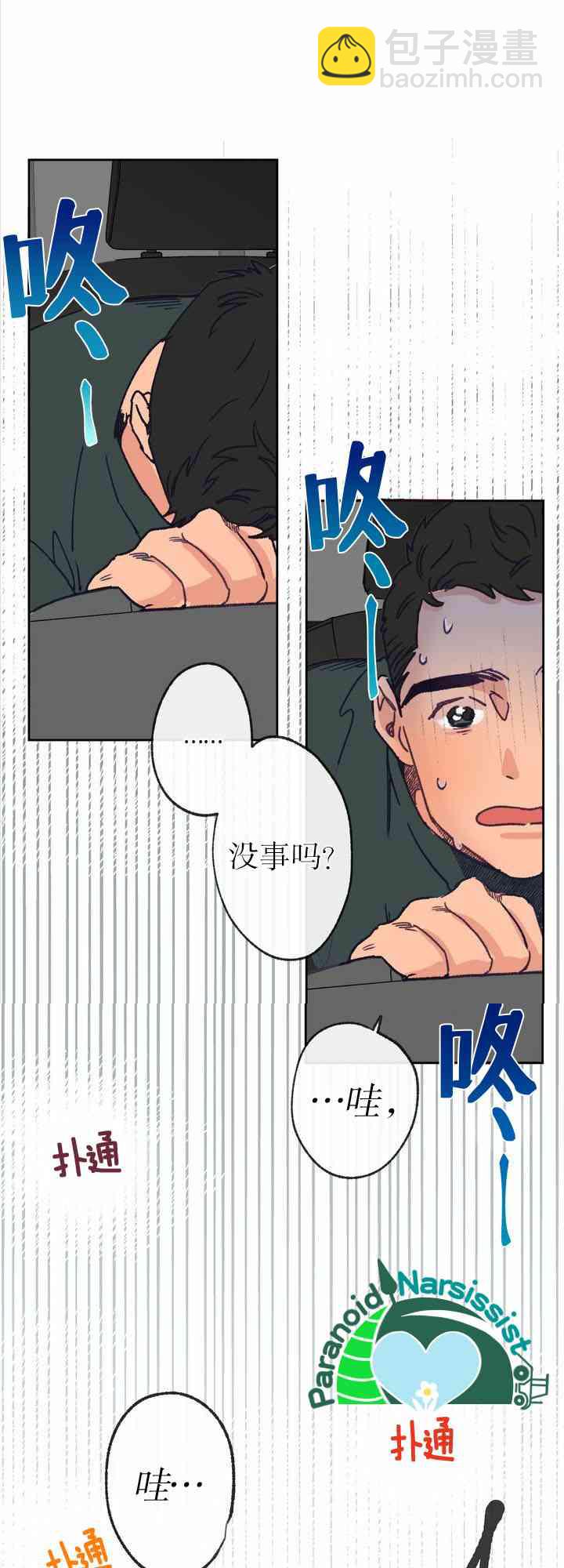 开往爱情的拖拉机 - 第7话 - 1