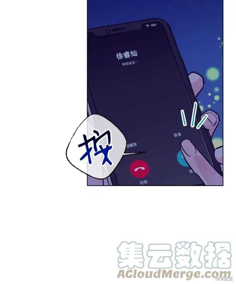 开往爱情的拖拉机 - 第51话(1/2) - 6