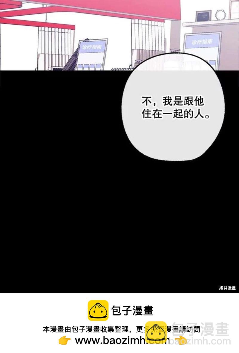 开往爱情的拖拉机 - 第73话(1/3) - 2