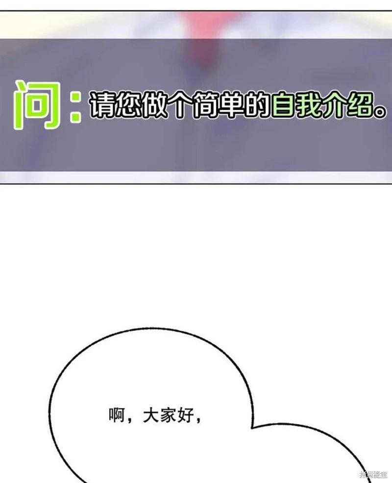 开往爱情的拖拉机 - 第79话(1/3) - 6