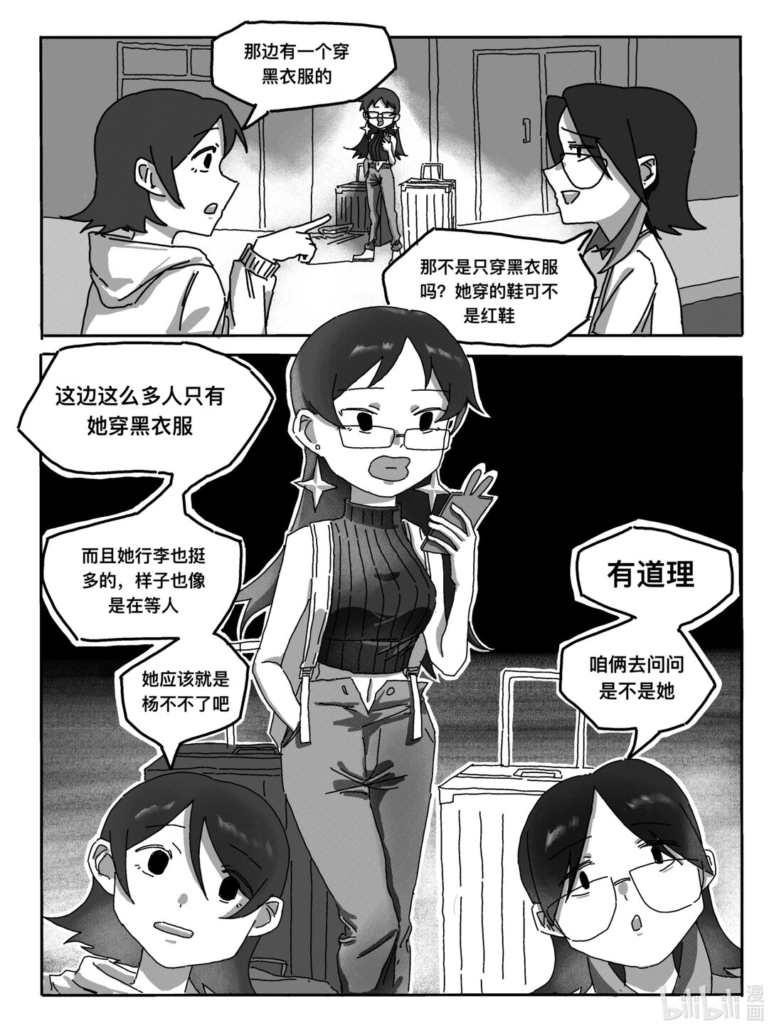 開學心跳 - 001 社恐人的大學生活第一天 - 5
