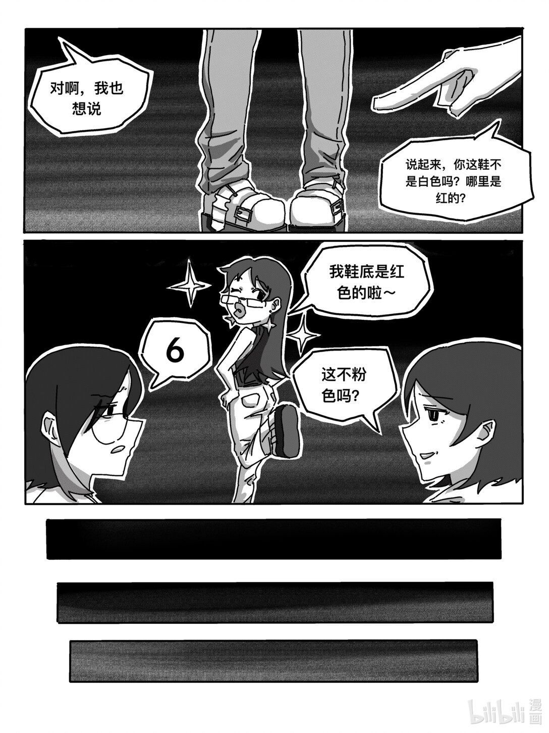 開學心跳 - 001 社恐人的大學生活第一天 - 7