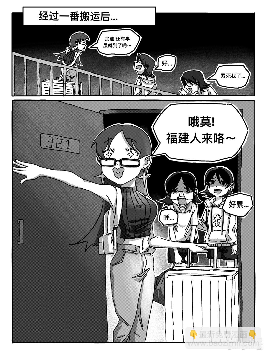 開學心跳 - 001 社恐人的大學生活第一天 - 1