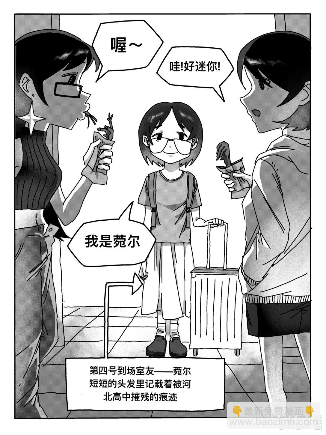 開學心跳 - 001 社恐人的大學生活第一天 - 4