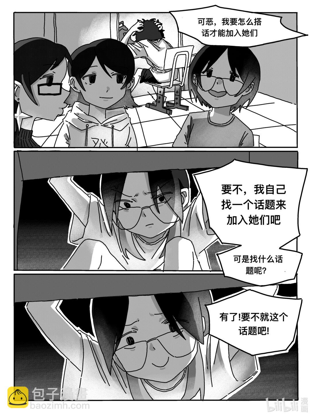 開學心跳 - 001 社恐人的大學生活第一天 - 1