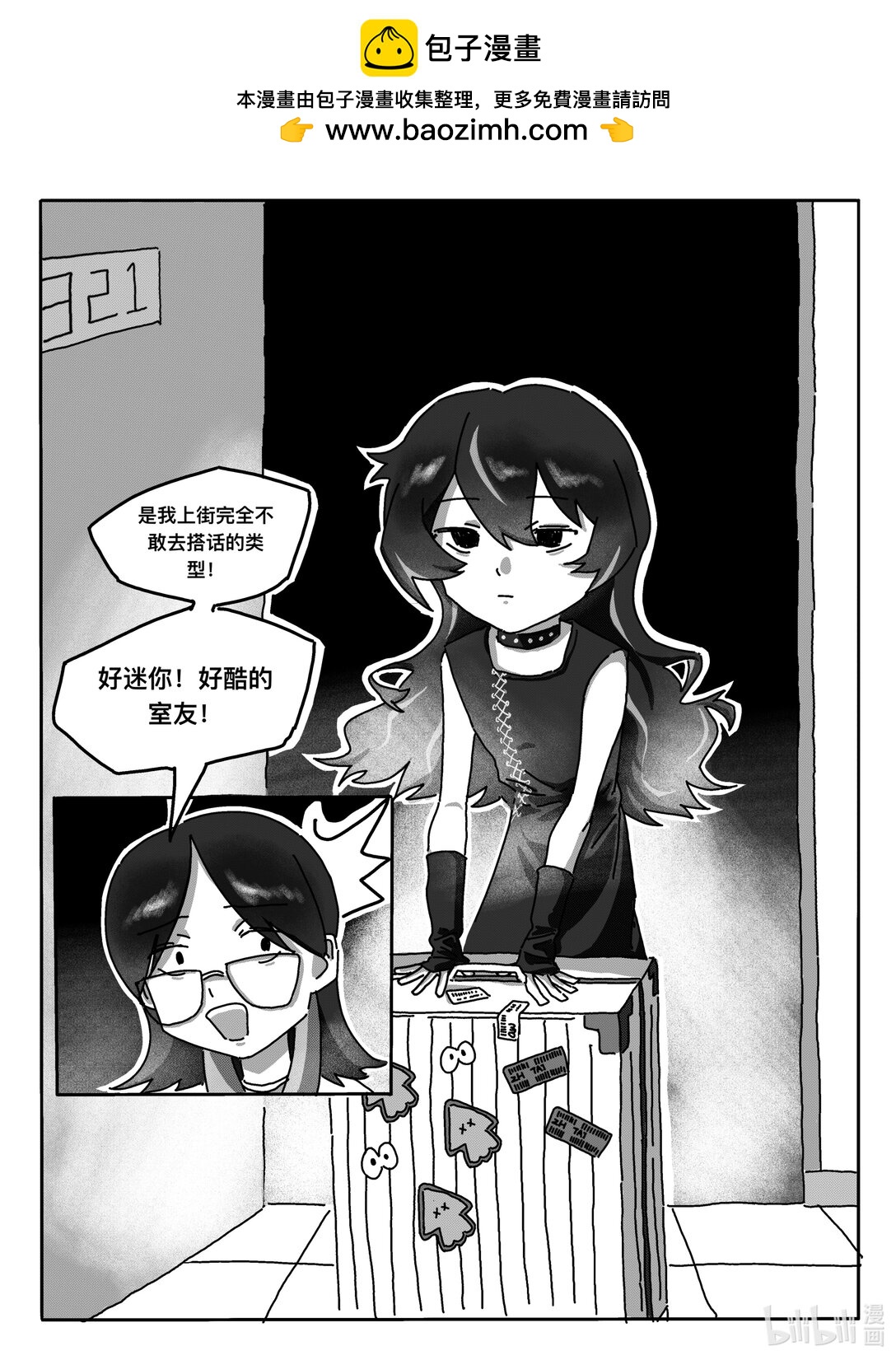 開學心跳 - 001 社恐人的大學生活第一天 - 5